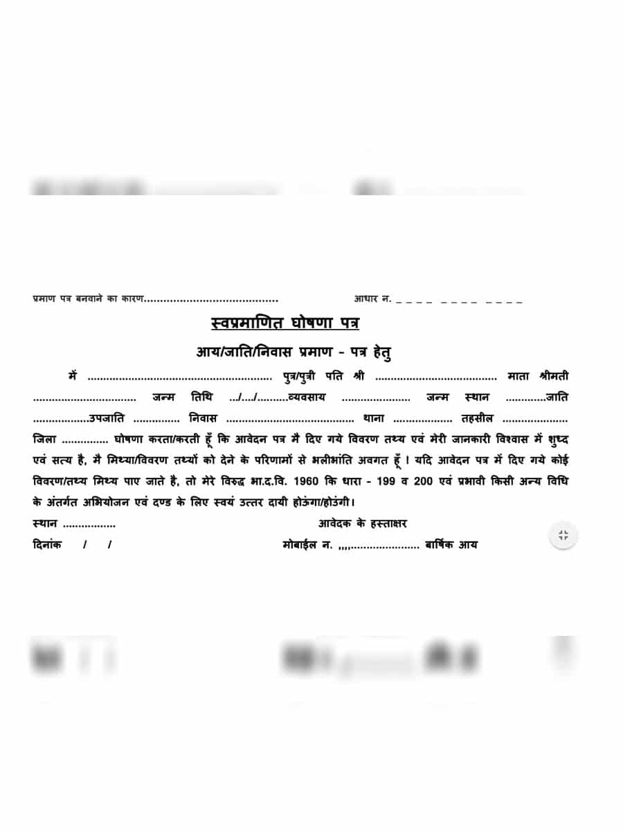 PDF Self Declaration Form PDF Download In Marathi InstaPDF PDF Self Declaration Form PDF Download In Marathi InstaPDF